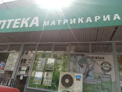 Аптека Матрикариа Младост