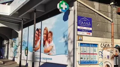 Софармаси