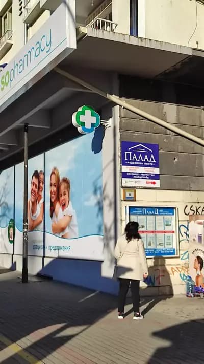 Софармаси