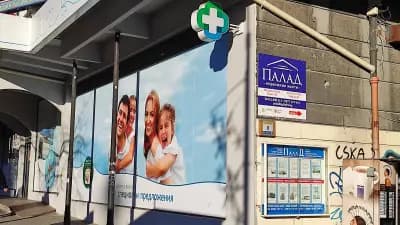Софармаси