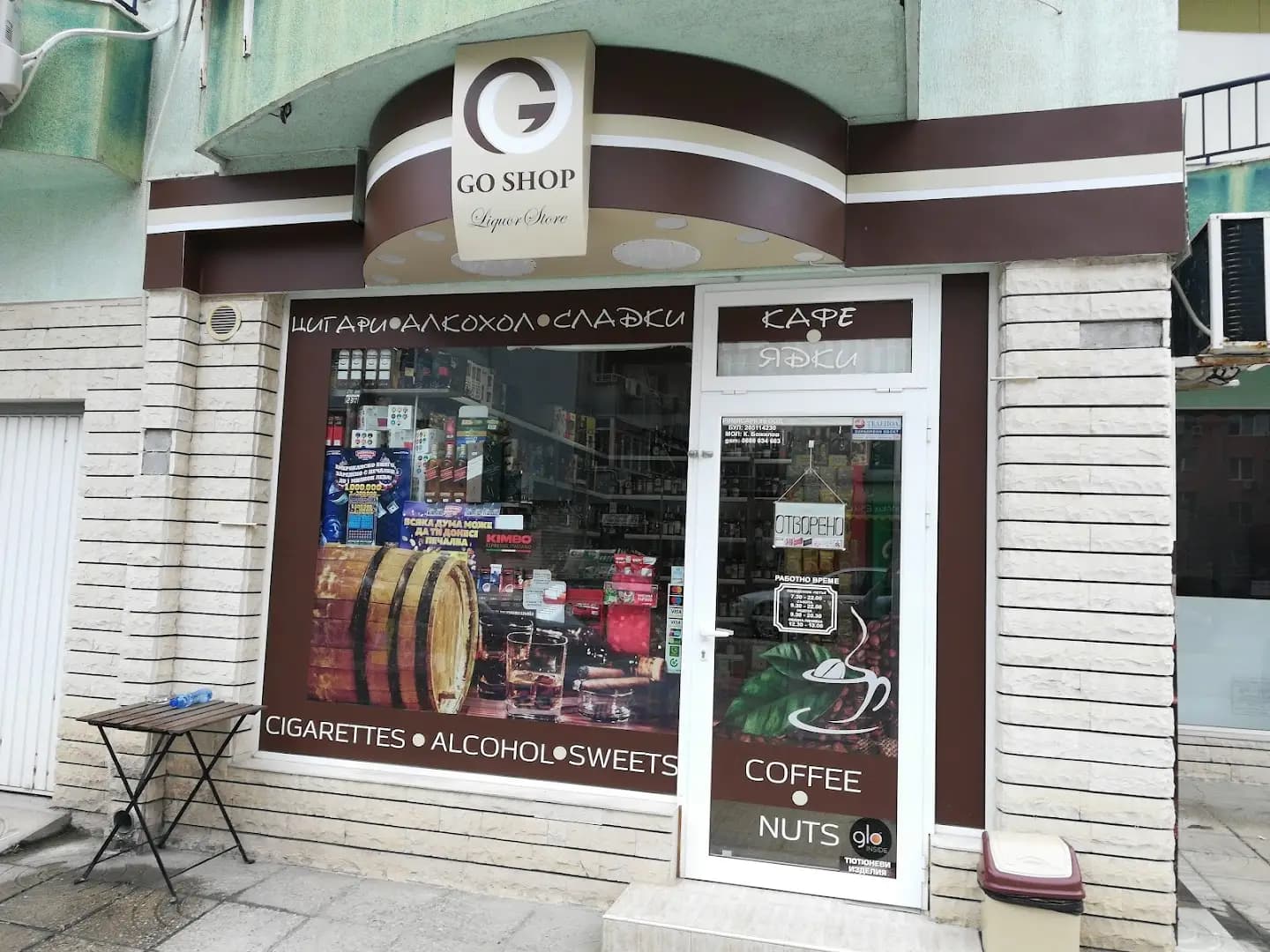 Go Shop Магазин, предлагащ IQOS устройства Liquor & Tabacco Store