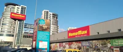 ХоумМакс