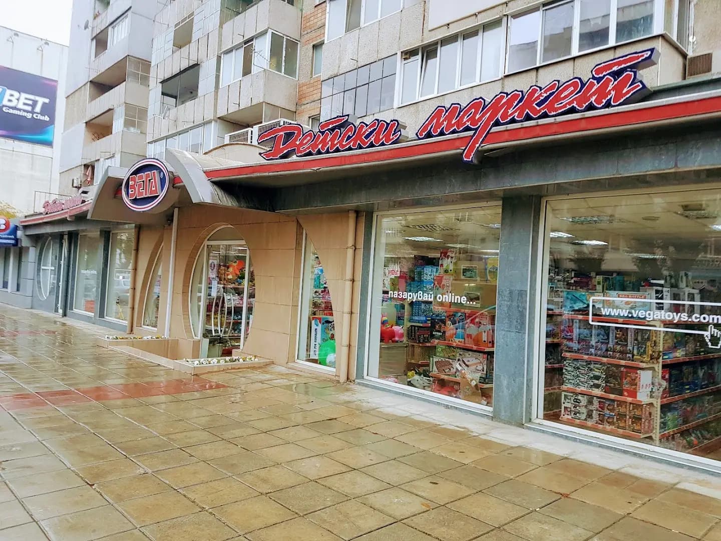 Детски маркет ВЕГА