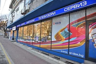 Ardes.bg - Варна