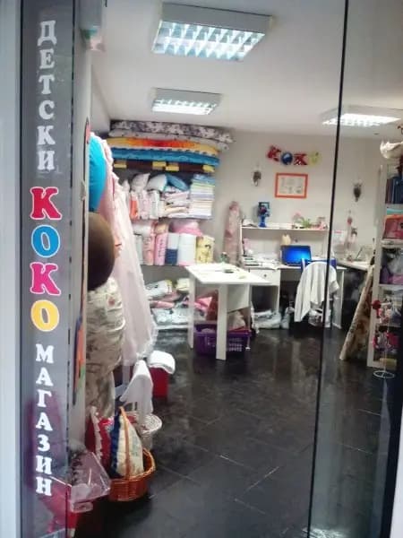Baby Shop Koko