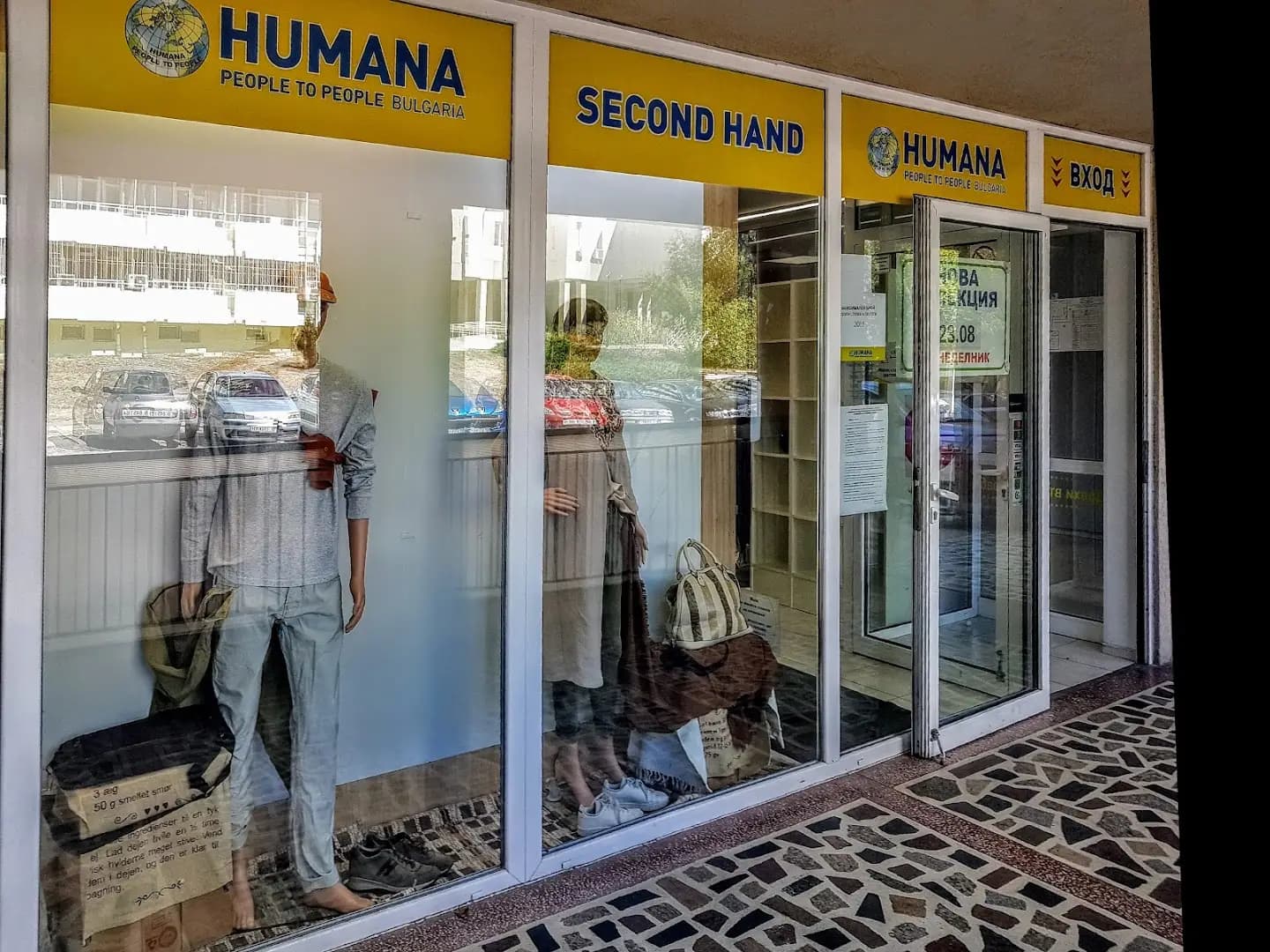 магазин Humana second hand