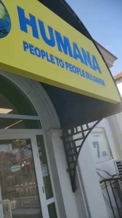 магазин Humana second hand