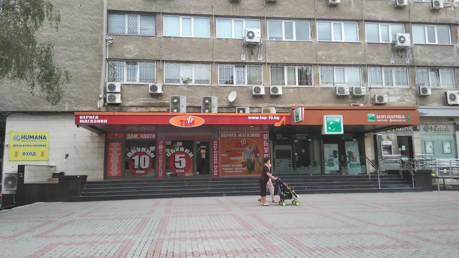 магазин Humana second hand