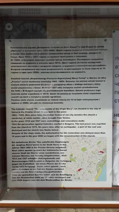Непорочно зачатие на Дева Мария
