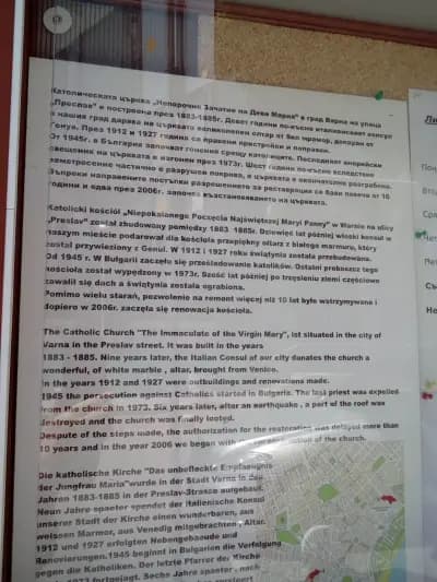 Непорочно зачатие на Дева Мария