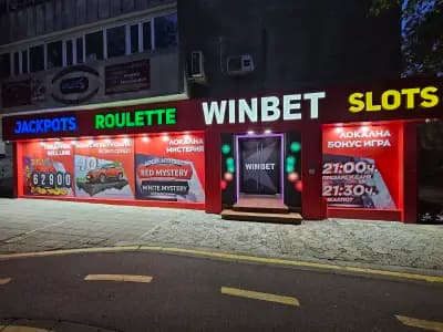 WINBET 8-ми Приморски Полк