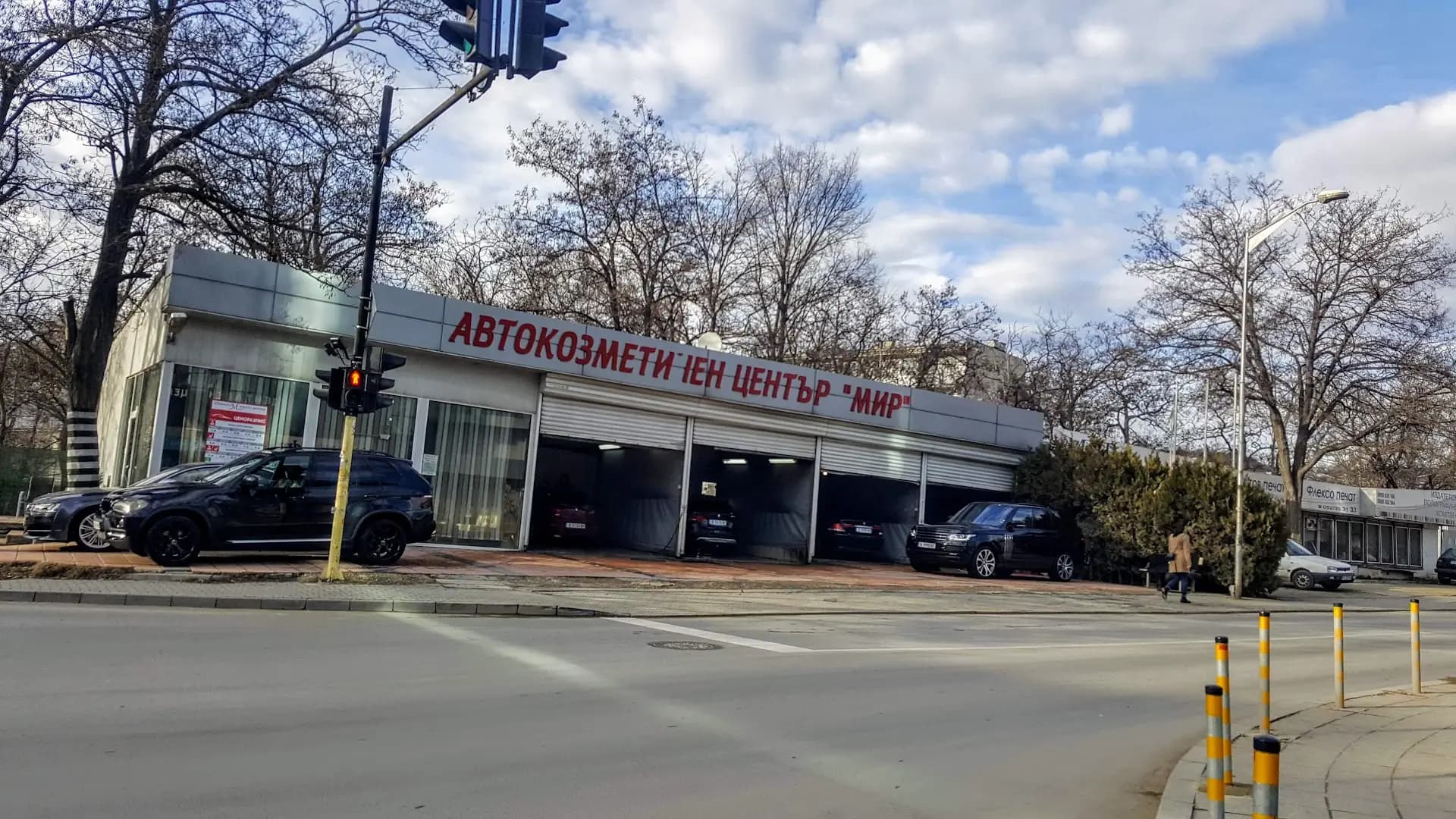 Автокозметичен център "Мир"