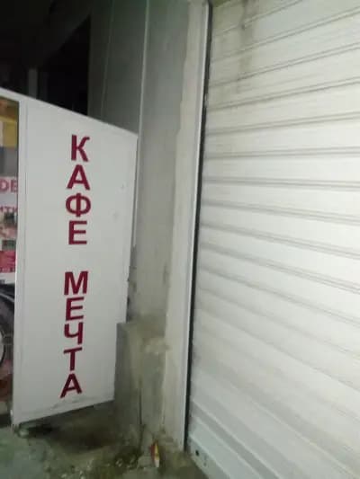 Интер Карс България ЕООД Inter Cars Bulgaria