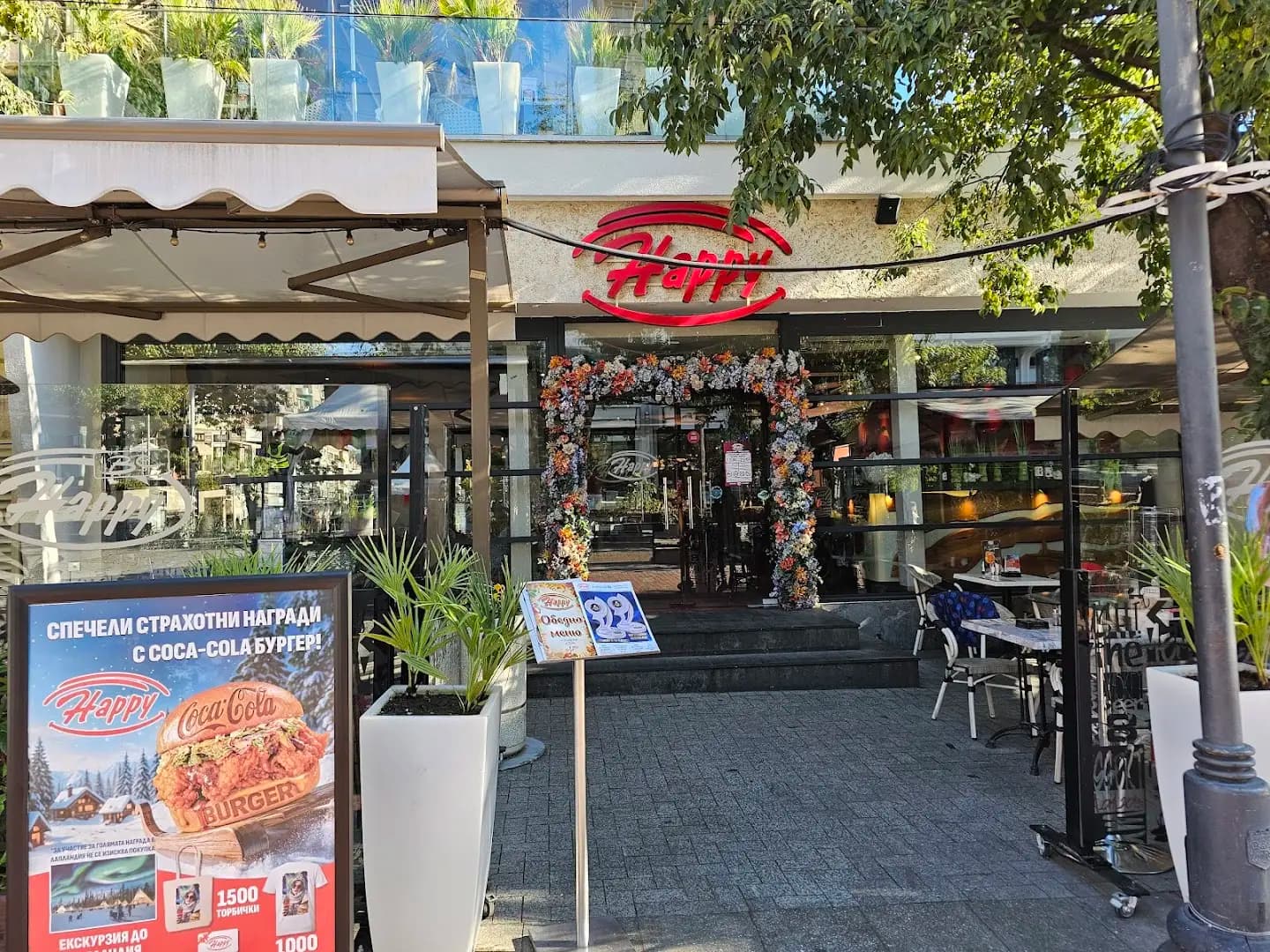 Happy Bar & Grill Center (Varna)