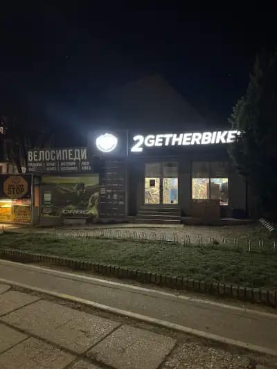 ВЕЛОМАГАЗИН 2GETHERBIKES