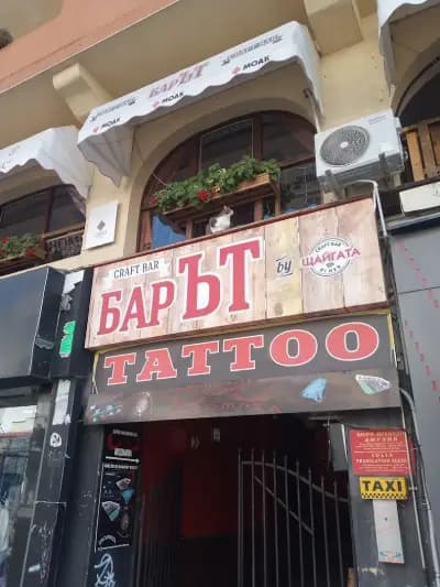 БарЪТ