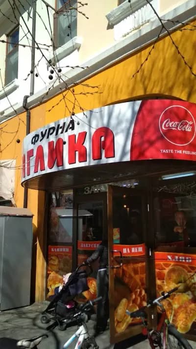 Фурна Иглика