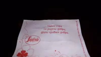 Пекарна Стефани