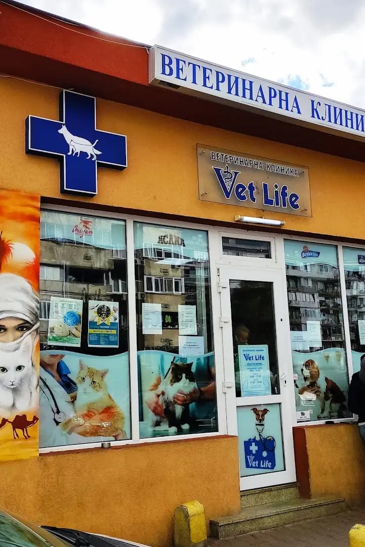 Ветеринарна клиника Vet Life