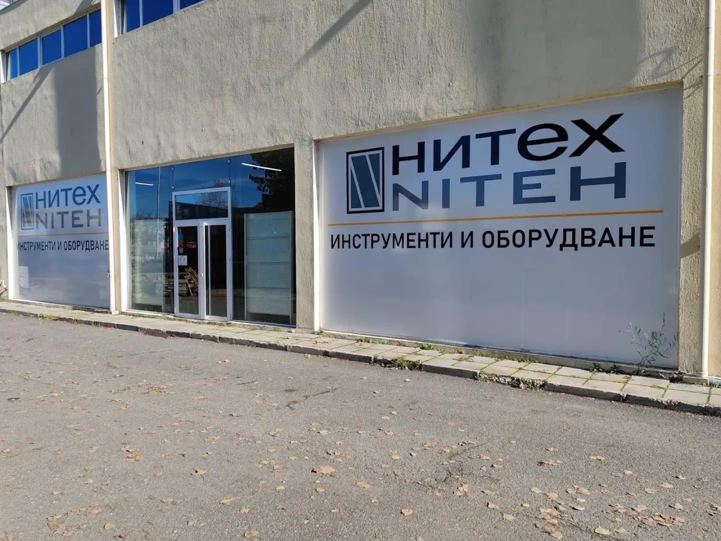 НИТЕХ ООД