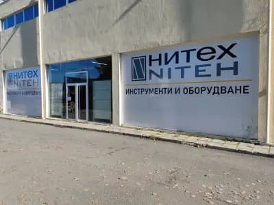 НИТЕХ ООД