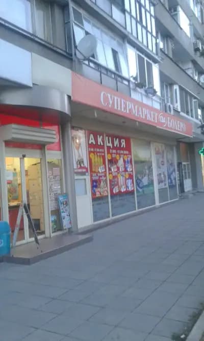 Болеро