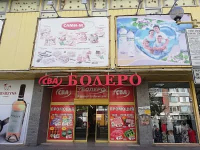 Болеро