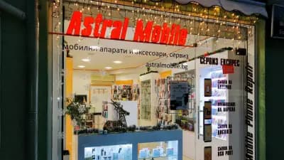 Астрал Мобил