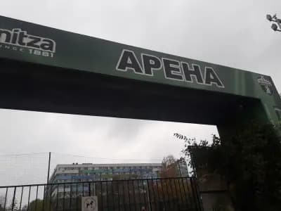 Арена Каменица