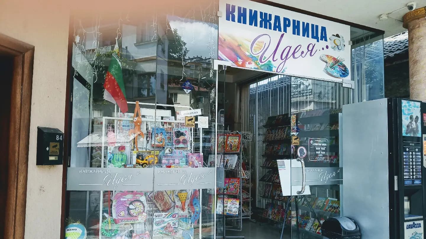 Книжарница Идея