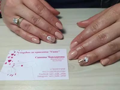 Студио за красота Сави