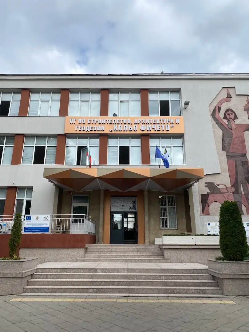 ПГ по строителство, архитектура и геодезия „Кольо Фичето“