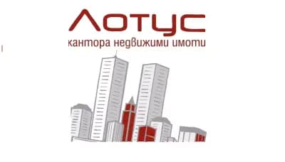 Лотус