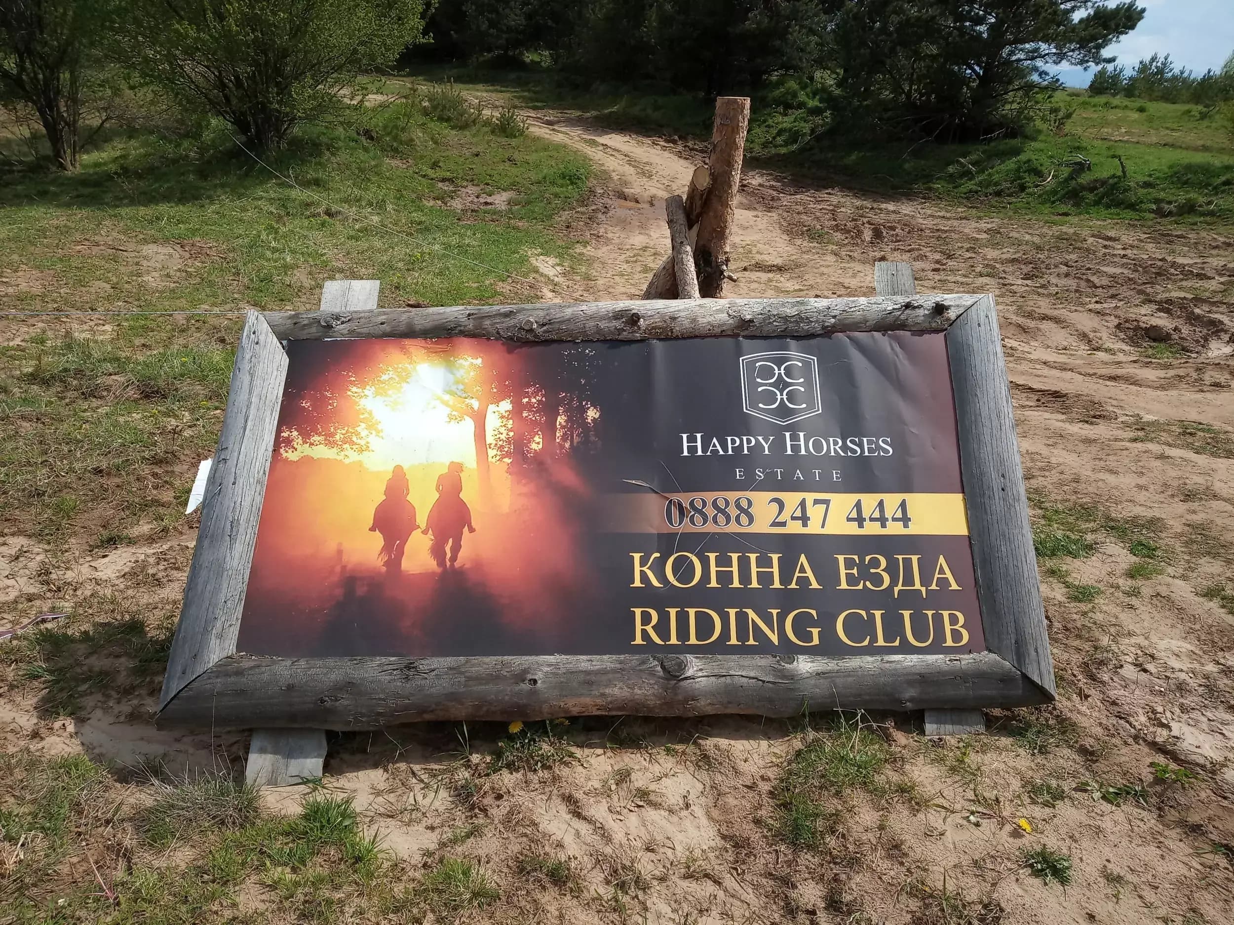 Конна база Happy Horses Estate | Курсове по конна езда Самоков | Разходка с кон сред природата