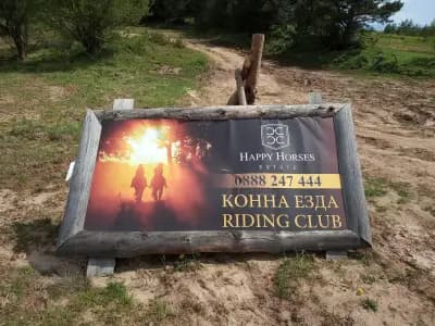 Конна база Happy Horses Estate | Курсове по конна езда Самоков | Разходка с кон сред природата