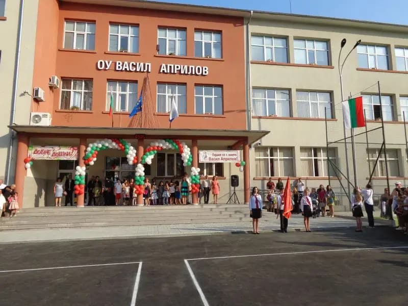 ОУ "Васил Априлов"