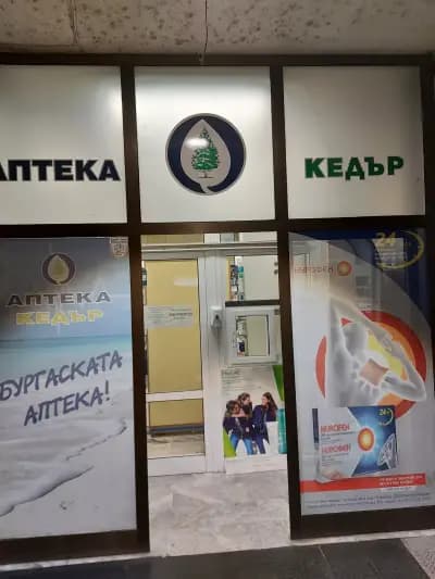 Аптека Кедър 1