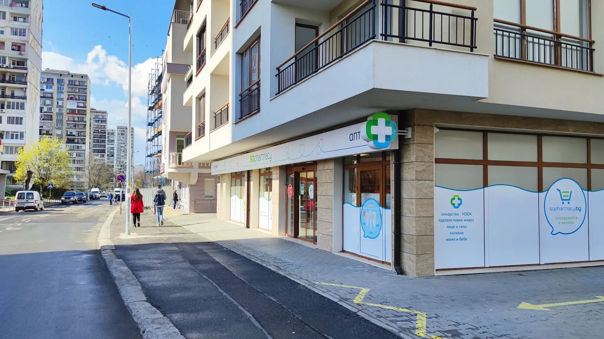 SOpharmacy Престиж Бургас