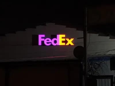 FedEx станция - Федекс Експрес България ЕООД