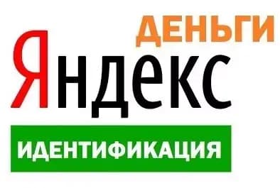 Идентификация YooMoney България (YooMoney Bulgaria)
