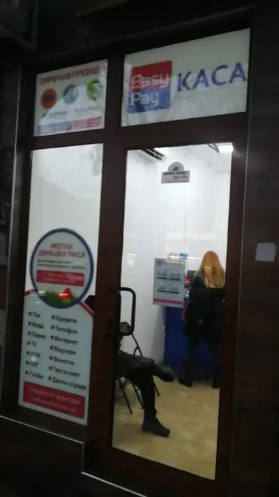 Изипей