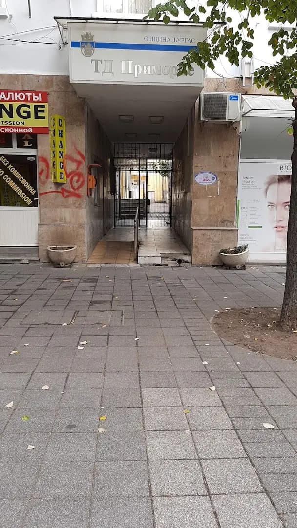 Данъчно подразделение „Местни данъци и такси“