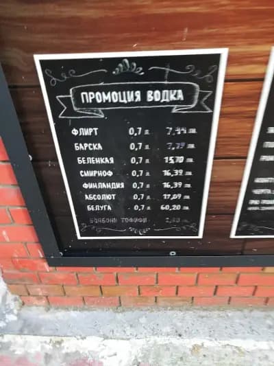 TED Spirits - Магазин за алкохол и шоколад