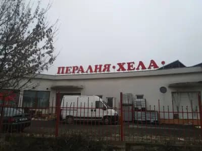 Пералня Хела