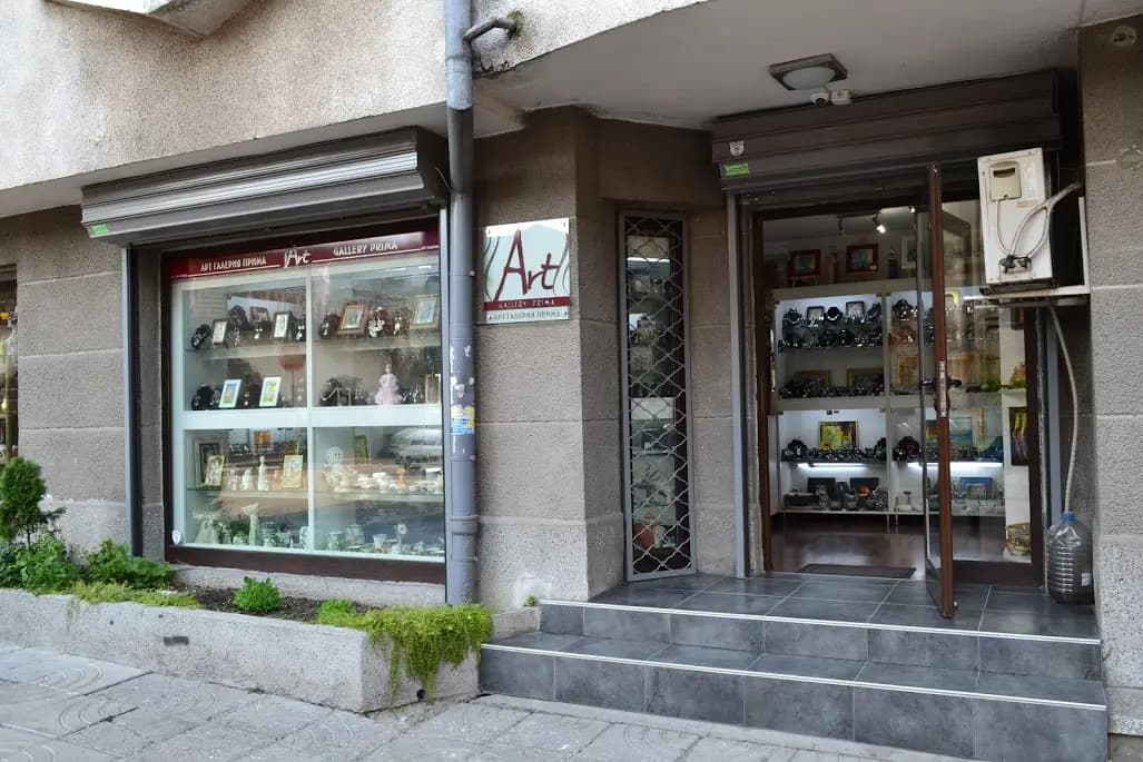 Арт галерия "Прима"