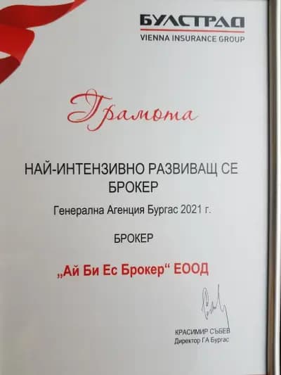 IBS Broker - застраховки