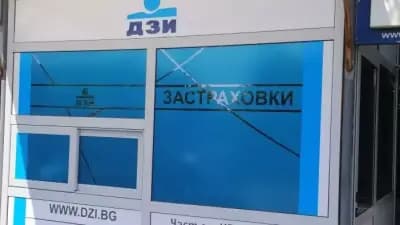 ДЗИ офис Сентрал гр.Бургас