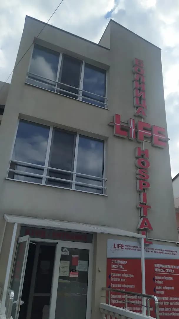 МЦ Лайф Хоспитал - Свети Влас / MC Life Hospital - Sveti Vlas