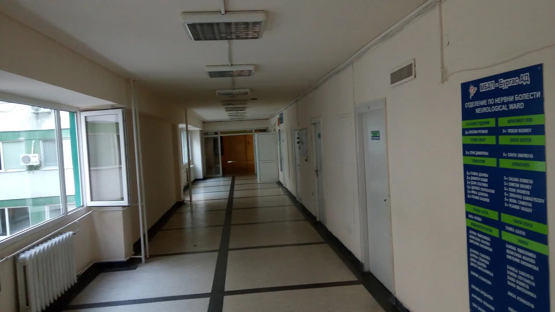 Университетска многопрофилна болница за активно лечение - Бургас
