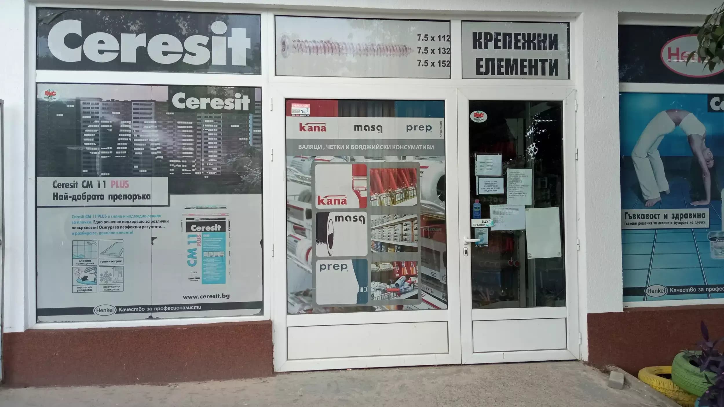 НИТ-ЕФЕКТ-ЕООД
